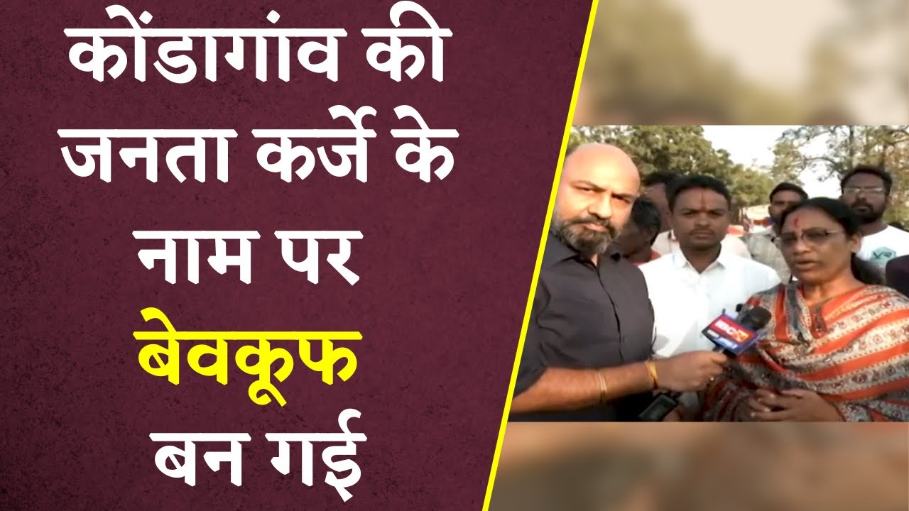 Lata Usendi ने किसान कर्ज माफी की घोषणा पर Congress को घेरा | Ravi Kant Mittal