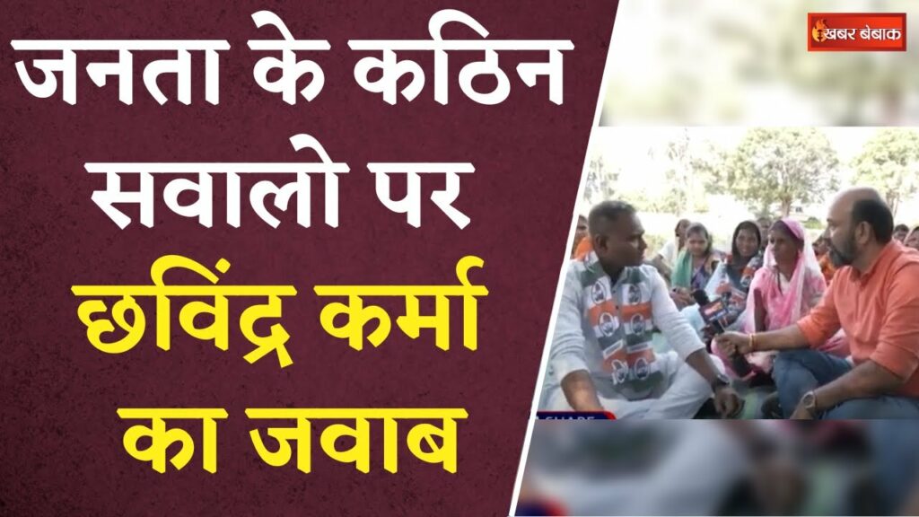 Bastar Assembly Chhavindra Karma