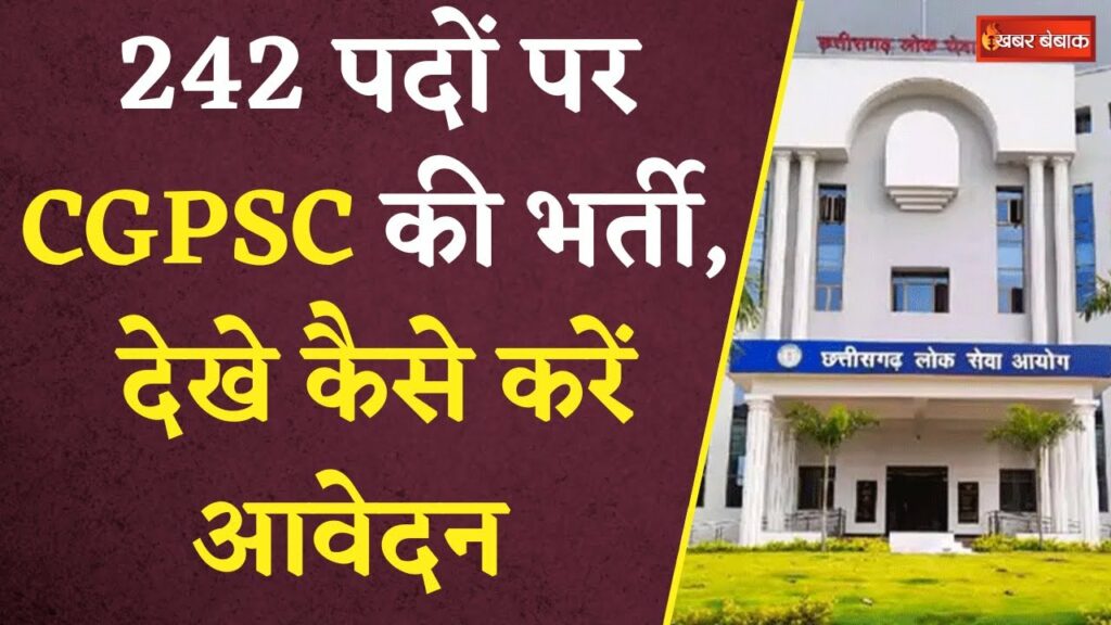 CGPSC Notification 2023
