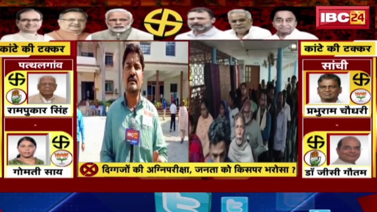 🔴 MP Assembly Election Voting 2023 Live | महू विधानसभा चुनाव। Mhow Assembly Election 2023