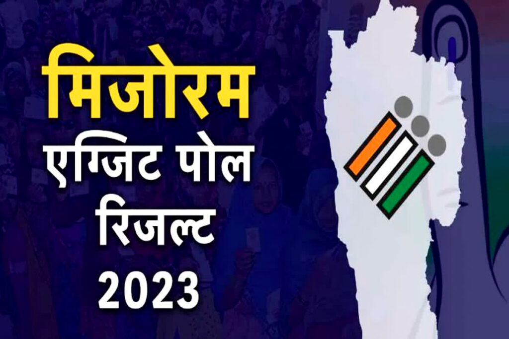 Mizoram Exit poll