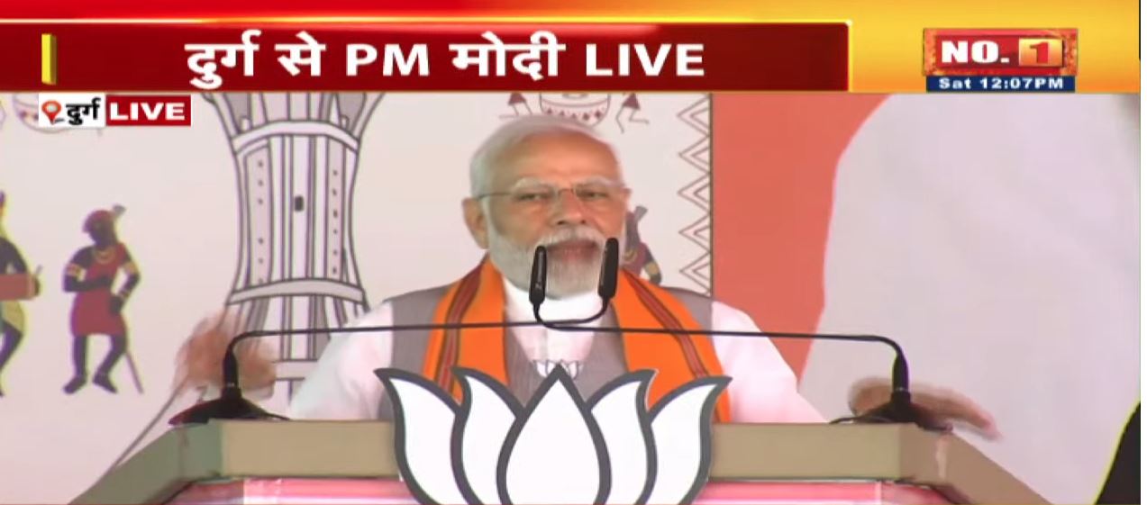 PM Modi Visit at CG: दुर्ग में आम सभा को संबोधित कर रहे पीएम मोदी, यहां देखें लाइव