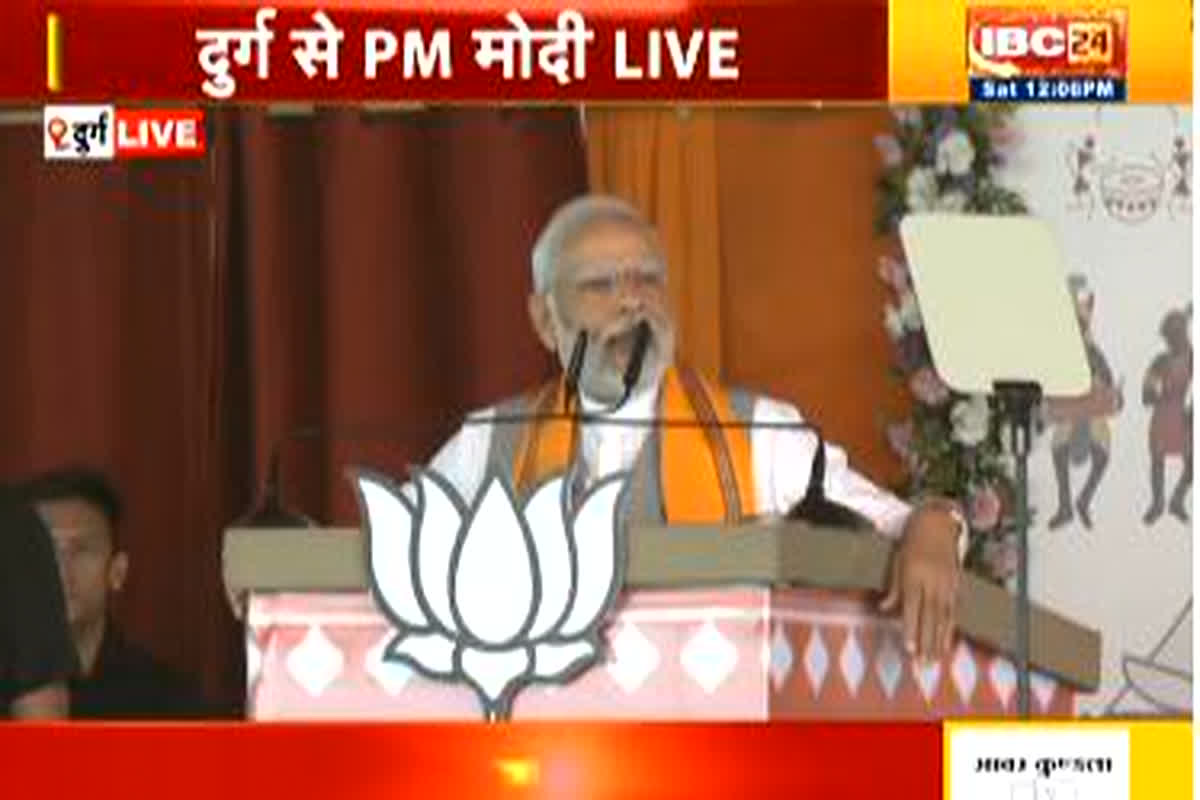 PM Modi Visit at Durg: ‘छत्तीसगढ़ को भाजपा ने बनाया और छत्तीसगढ़ को भाजपा ही सवारेंगी’, दुर्ग में जनसभा में जमकर बरसे पीएम मोदी