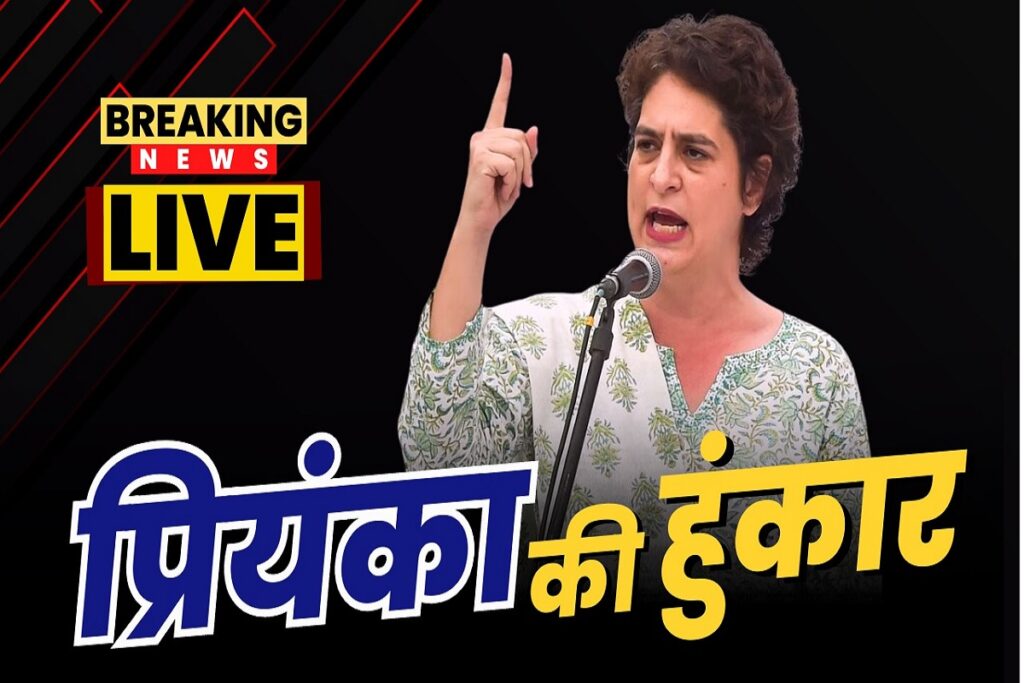 priyanka gandhi in mp