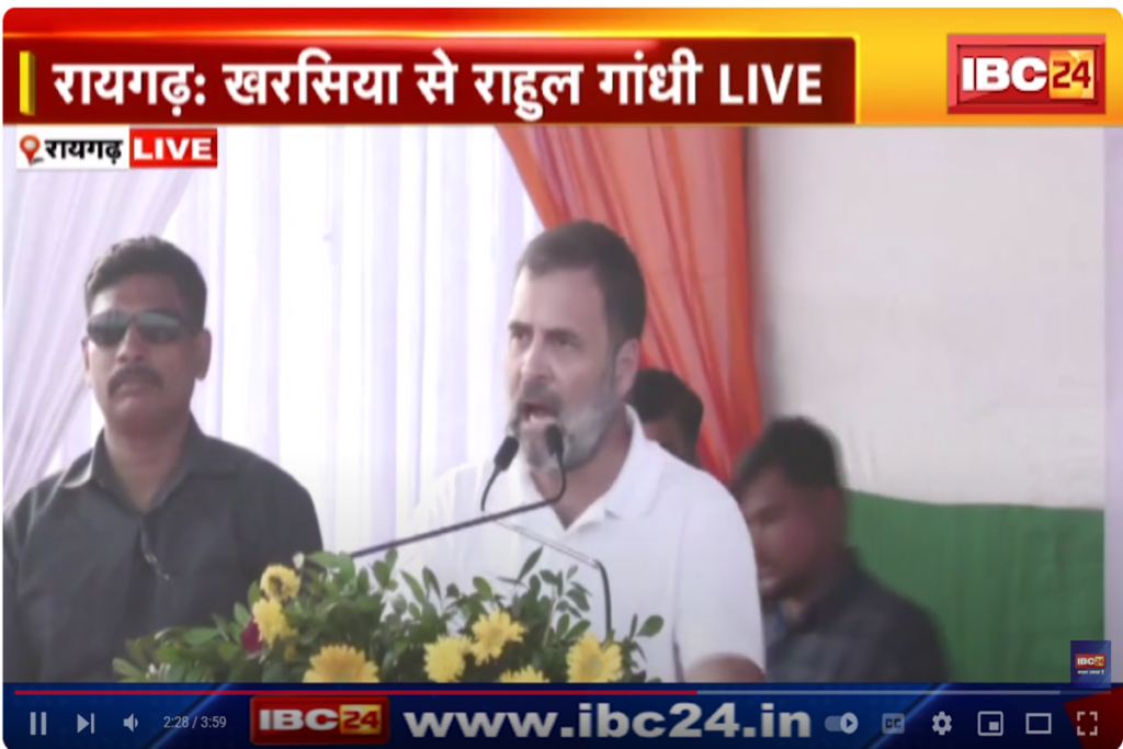 Rahul Gandhi full Speech