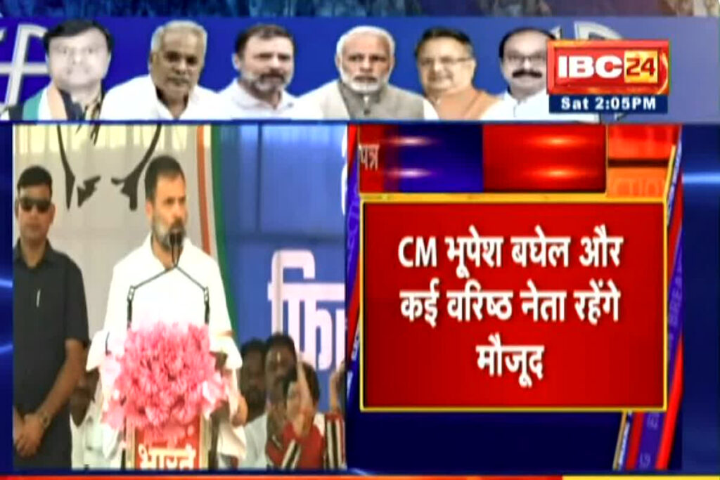 Rahul Gandhi speech in Jagdalpur