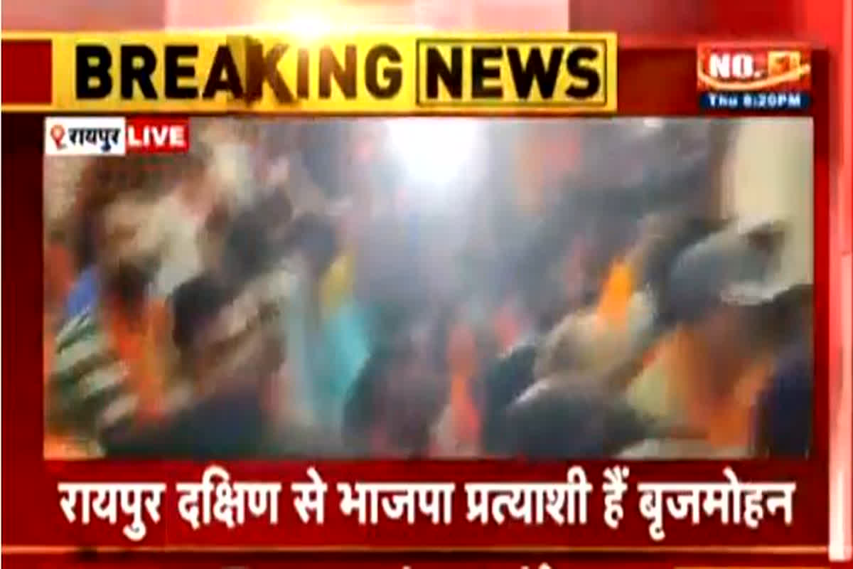 Attacks on Brijmohan Agrawal Update: बृजमोहन पर हमले के बाद कोतवाली पहुंच रहे रायपुर विधानसभा के चारों बीजेपी प्रत्याशी, हजारों समर्थकों का नारेबाजी जारी