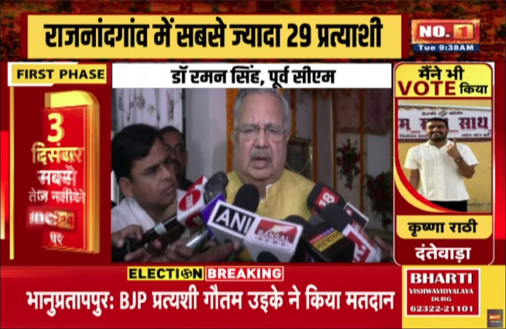 Rajnandgaon Assembly Election 2023