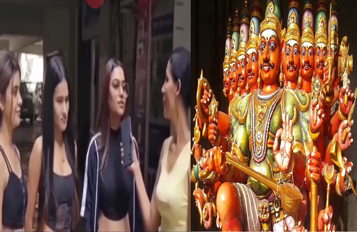 Viral Video : चाहिए रावण जैसा पति?..! इस लड़की को राम नहीं बल्कि चाहिए रावण जैसा पति, वजह जानकर आप भी रह जाएंगे दंग, वीडियो हुआ वायरल..