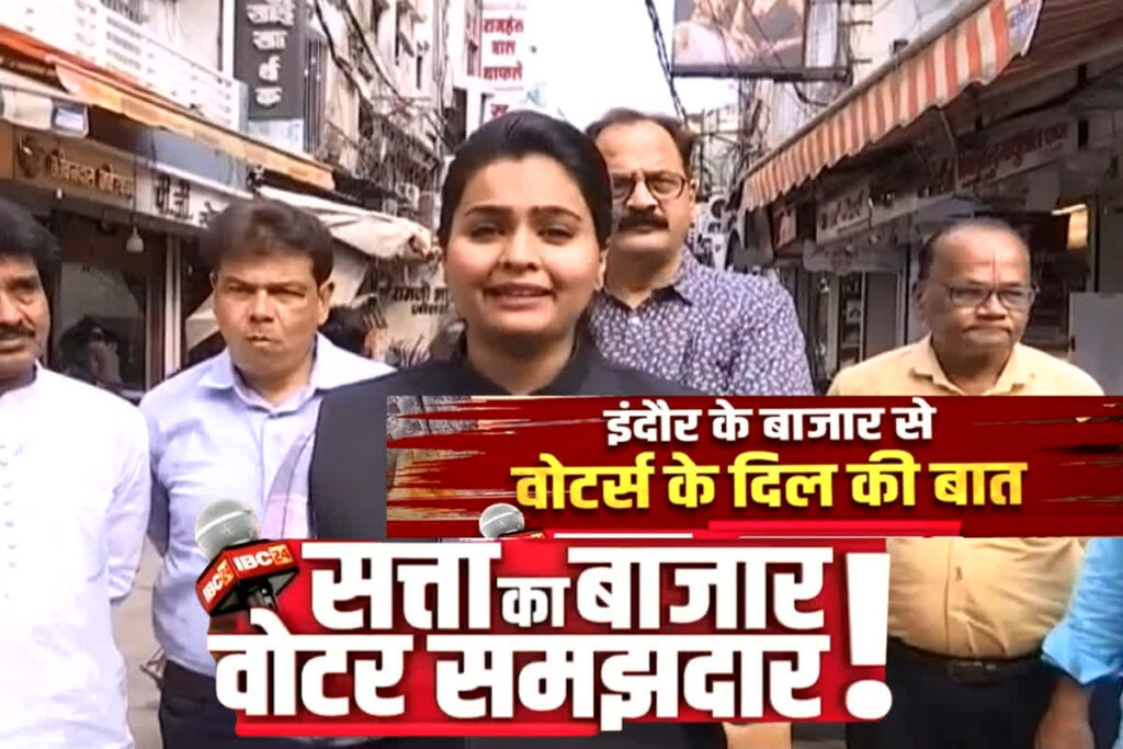 Indore Assembly Election 2023