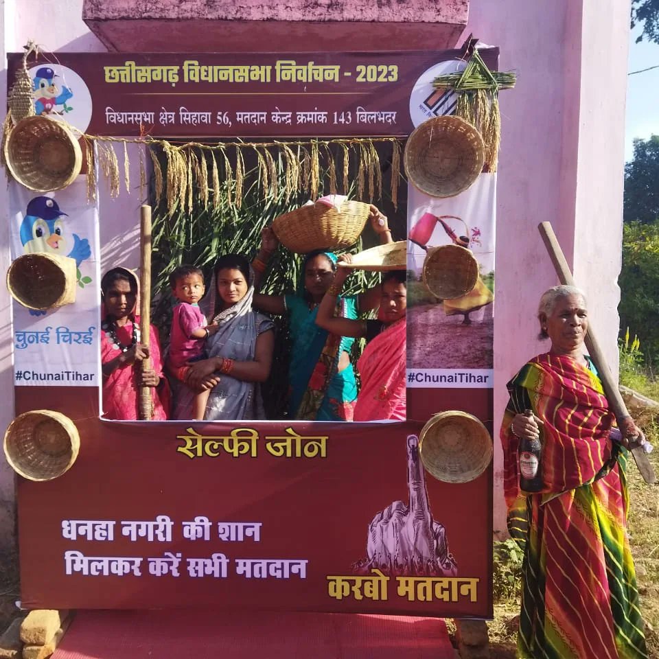 इसके साथ ही मतदान केंद्र में बने सेल्फी जोन में अपनी फोटो खींचकर उत्साहित दिखाई दिए।