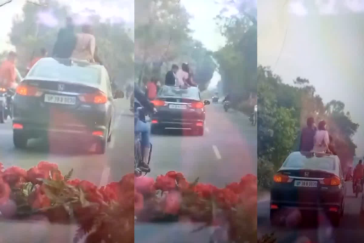 Sambhal Car Stunt Video Viral: कार के सनरूफ में बैठकर ऐसी हरकत कर रहे थे युवक-युवती, देखें वीडियो
