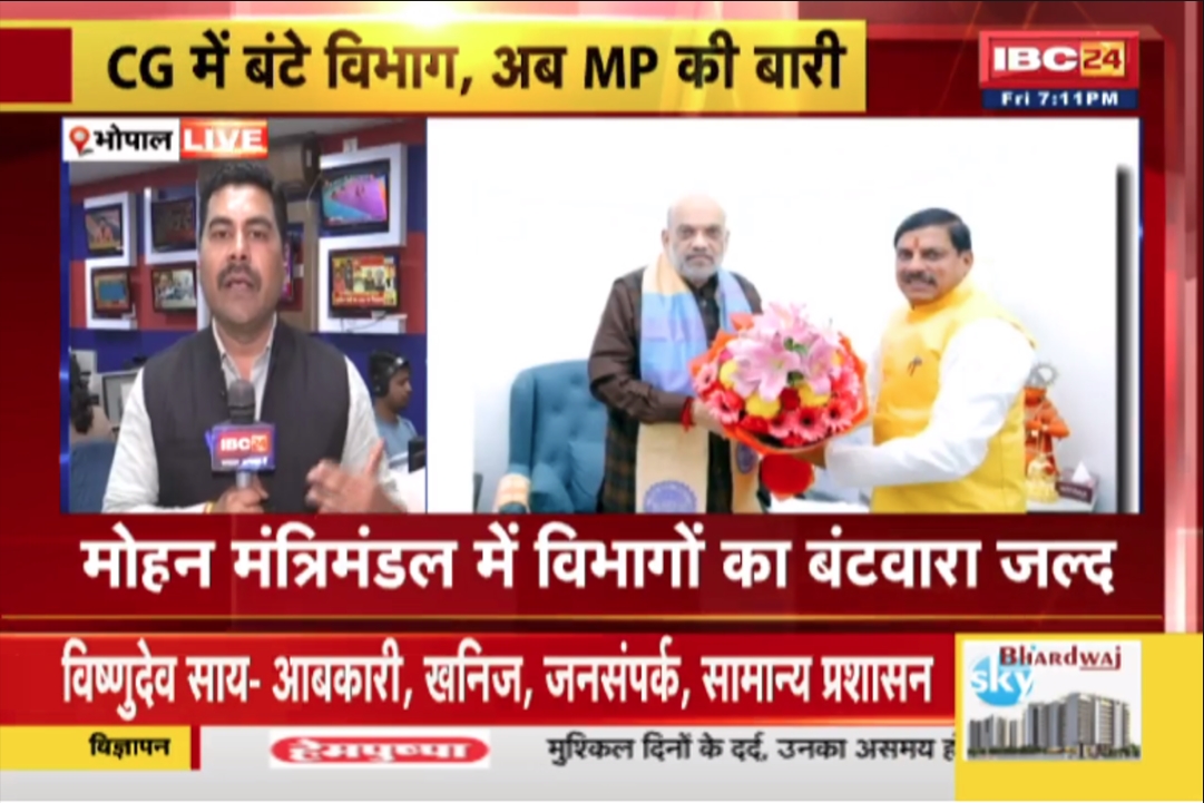 MP News : जल्द ही होगा मोहन मंत्रिमंडल में विभागों का वितरण, सीएम ने दिल्ली में की अमित शाह से मुलाकात..