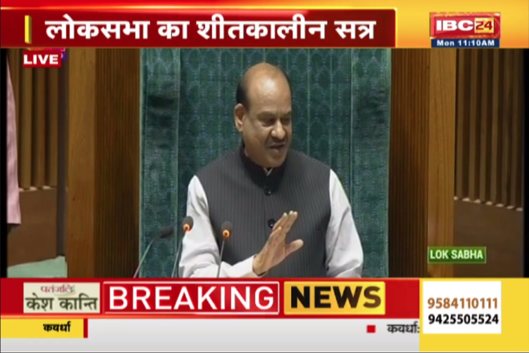 Lok Sabha Winter Session 2023 : लोकसभा का शीतकालीन सत्र..! सदन सुरक्षा चूक पर बोले स्पीकर ओम बिरला, कहा- ‘मामले की उच्च स्तरीय हो रही जांच’..