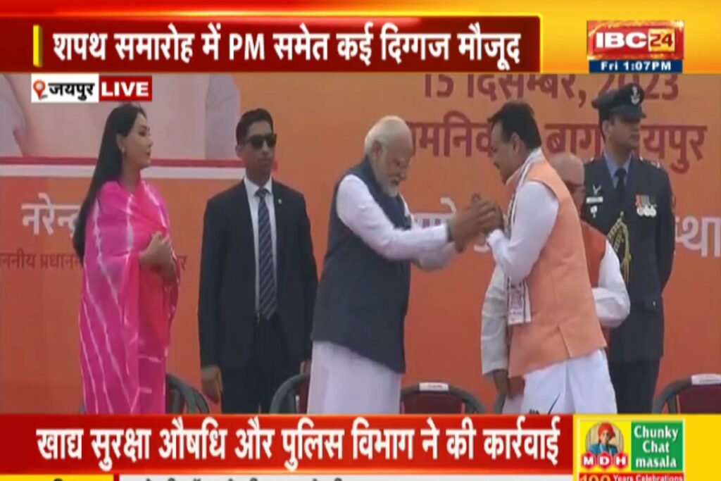 Rajasthan CM Bhajan Lal Sharma Oath Taking Ceremony