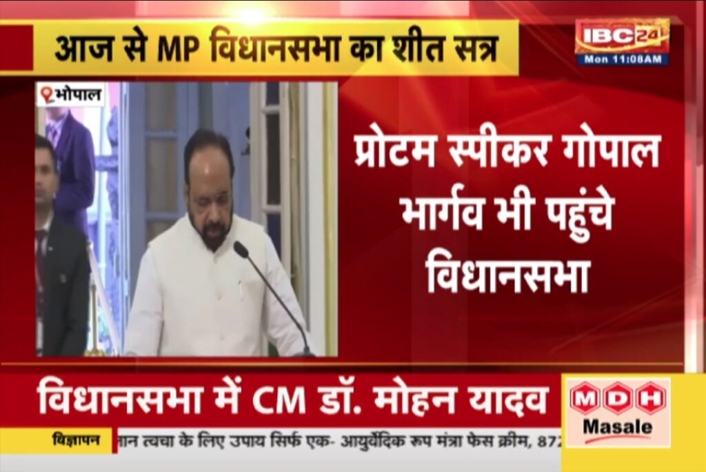 MP Winter Assembly Session 2023 Live