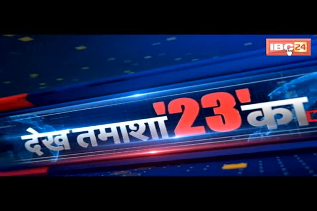 2023 Year Ender News