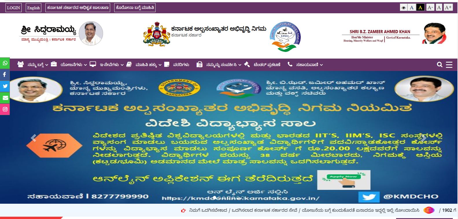 Shrama Shakti Scheme 2023: Check documents, eligibility, Benefits, amount and online application process