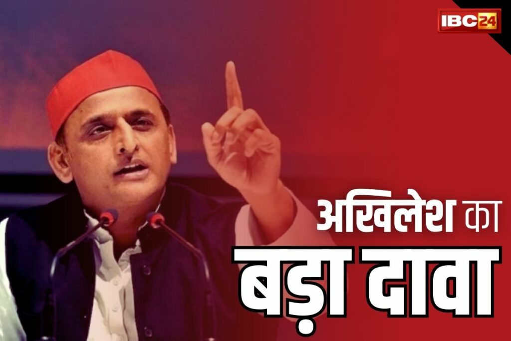 Akhilesh Yadav Targeted BJP