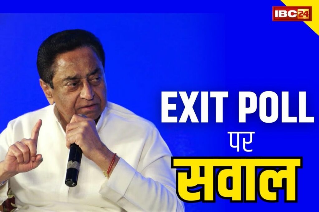 All Exit Polls 2023