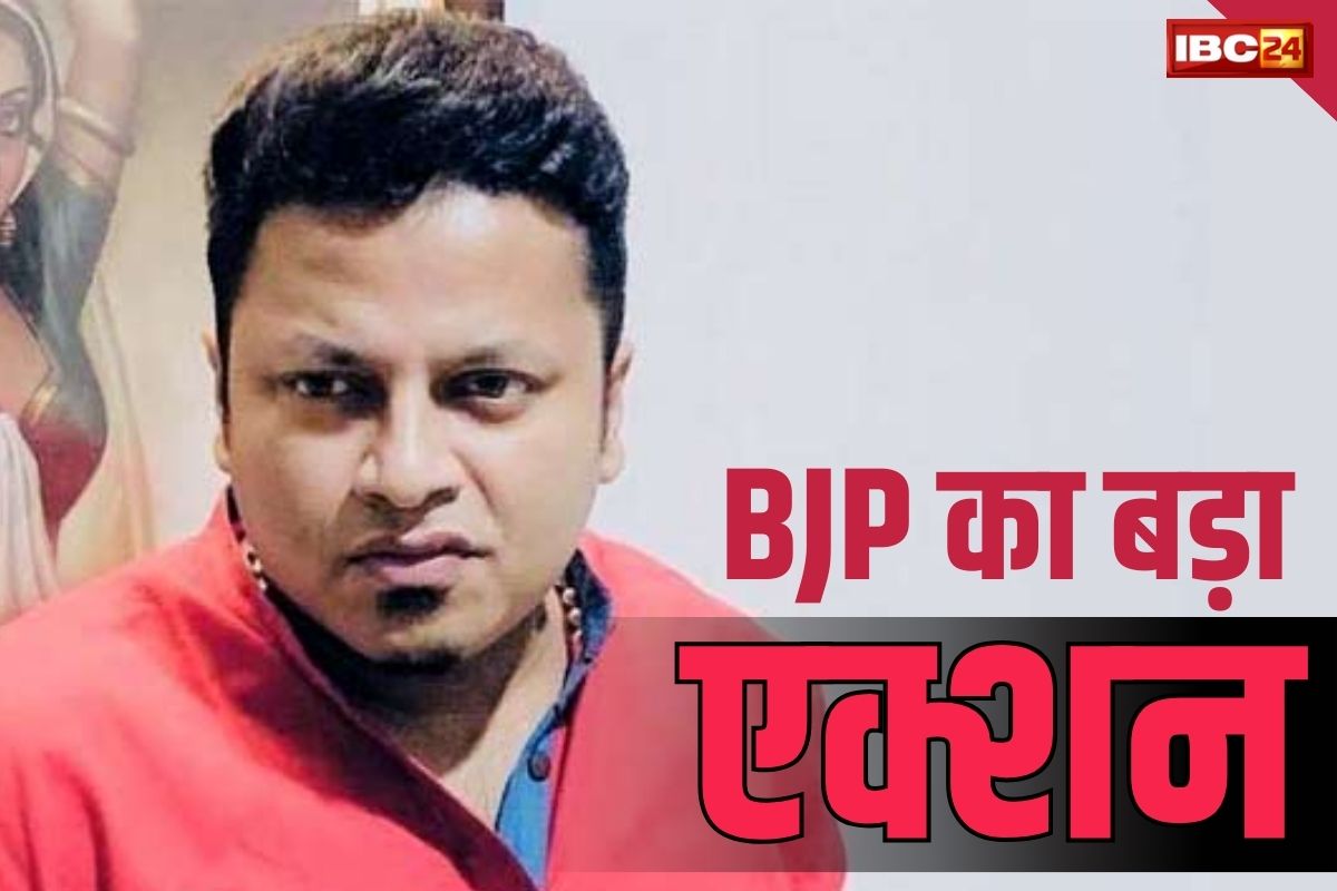 Anupam Hazra News: बीजेपी का बड़ा फैसला.. संगठन के इस राष्ट्रीय मंत्री की कर दी पद से छुट्टी.. आदेश भी जारी, जानें पूरा माजरा