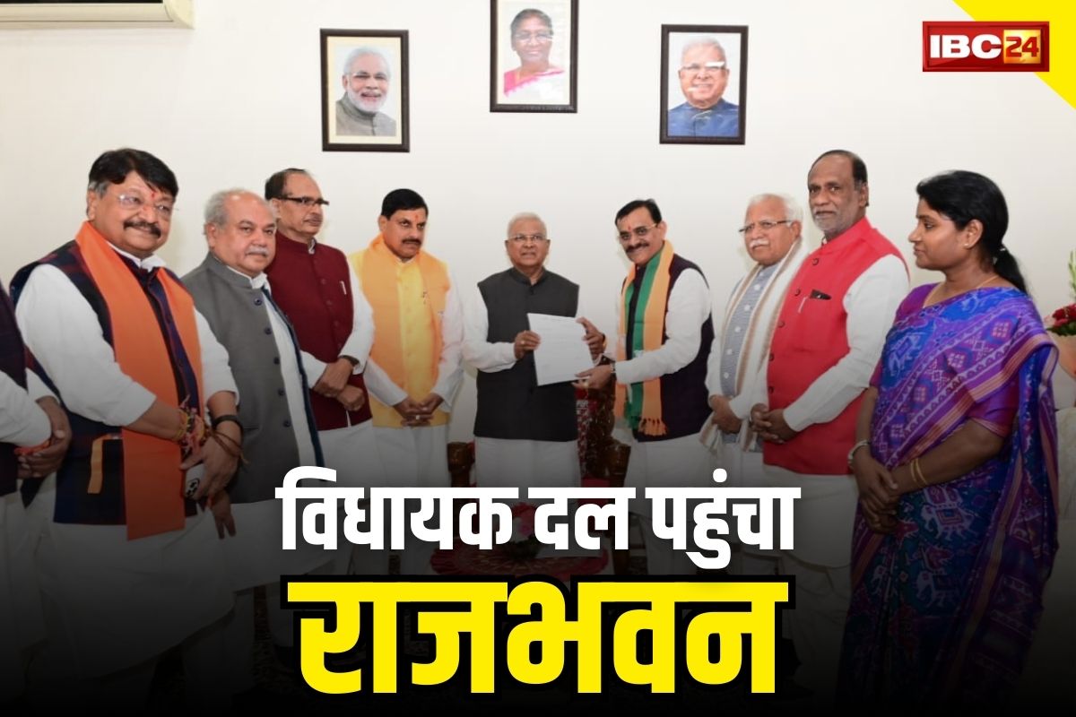 BJP In MP Rajbhavan: भाजपा का विधायक दल पहुंचा राजभवन.. पेश किया सरकार बनाने का दावा, जानें अब आगे क्या