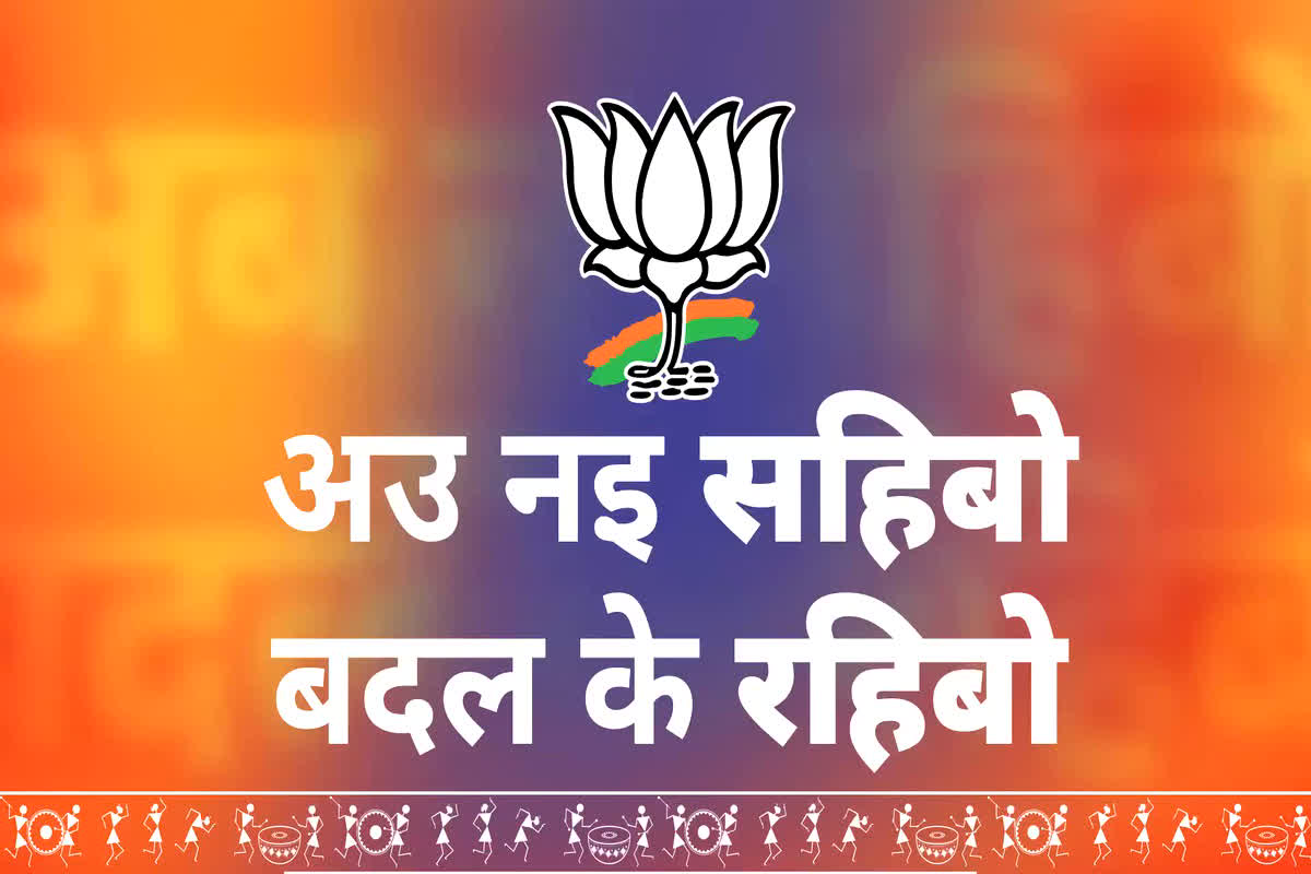 BJP Big Victory in Chhattisgarh
