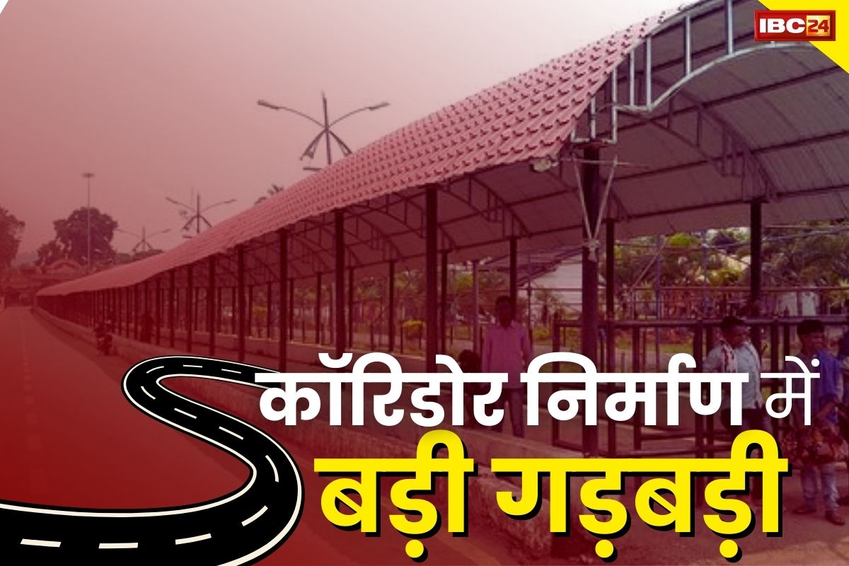 Danteshwari Corridor Scam: मां दंतेश्वरी मंदिर कॉरिडोर निर्माण में सामने आई बड़ी गड़बड़ी.. चहेतों को बांटे गए करोड़ो के काम, BJP हुई मुखर..