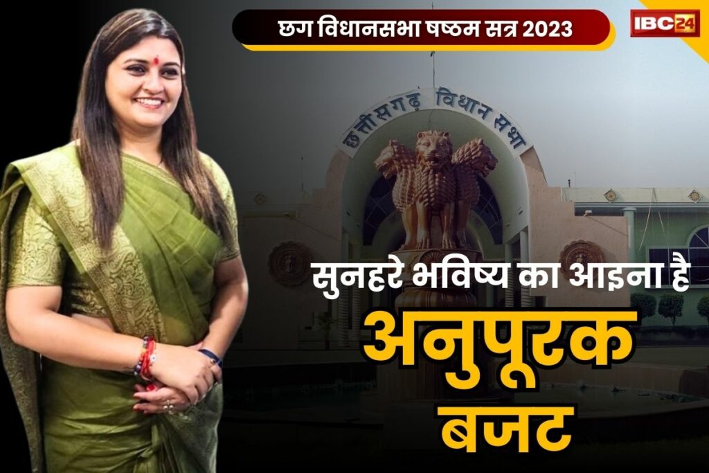 Bhavna Bohra vidhan sabha Speech