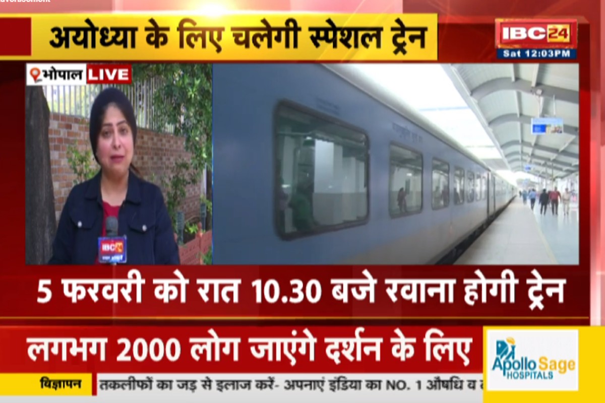 Bhopal To Ayodhya Special Train: श्रद्धालुओं को लिए खुशखबरी, भोपाल से अयोध्या के लिए चलाई जाएगी स्पेशल ट्रेन