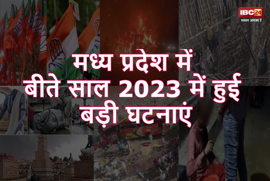 Big Incidents of MP in 2023