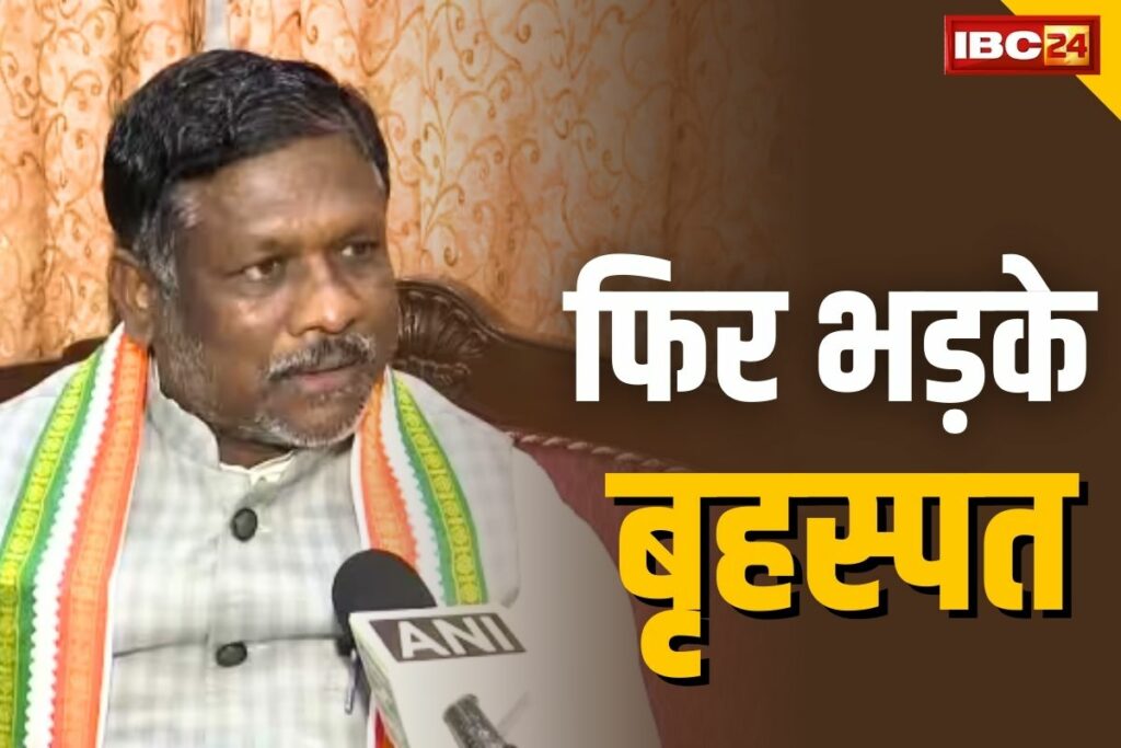 Brihaspat Singh News