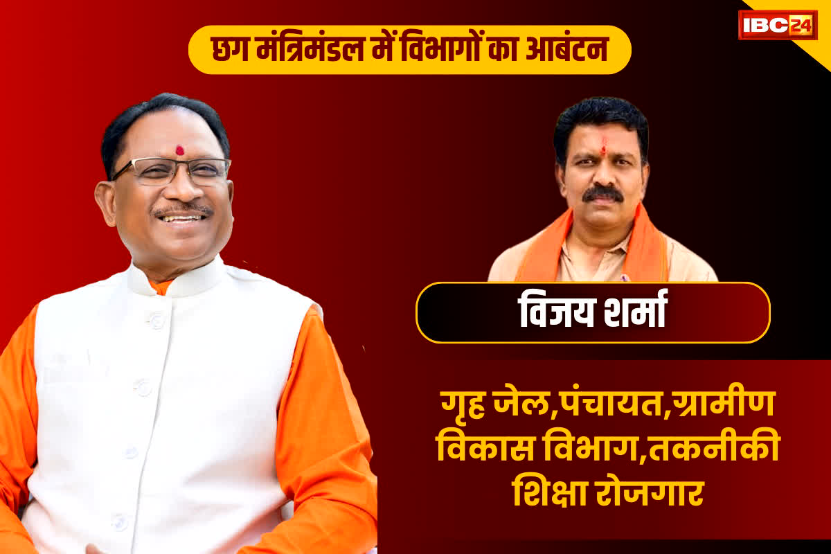 उपमुख्यमंत्री विजय शर्मा, गृह एवं जेल, पंचायत एवं ग्रामीण विकास, तकनीकी शिक्षा एवं रोजगार, विज्ञान और प्रौद्योगिकी।