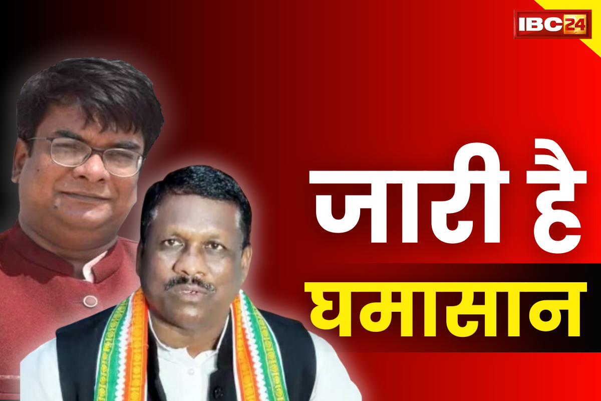 CG Congress Suspention: सस्पेंड विधायकों की मांग.. जयसिंह और सिंहदेव पर हो सख्त कार्रवाई.. कल जायेंगे दिल्ली