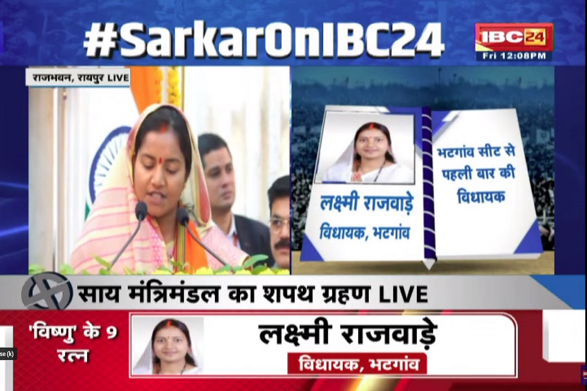 CG Ministers Oath Ceremony: 31 साल की उम्र में छत्तीसगढ़ सरकार में मंत्री बनी लक्ष्मी राजवाड़े.. राजभवन में ली पद और गोपनीयता की शपथ