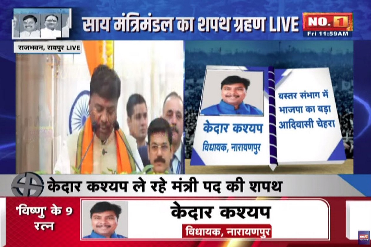 CG Ministers Oath Ceremony: केदार कश्यप करेंगे बस्तर का प्रतिनिधित्व.. CM साय की टीम में बने मंत्री, राजभवन में लिया शपथ..
