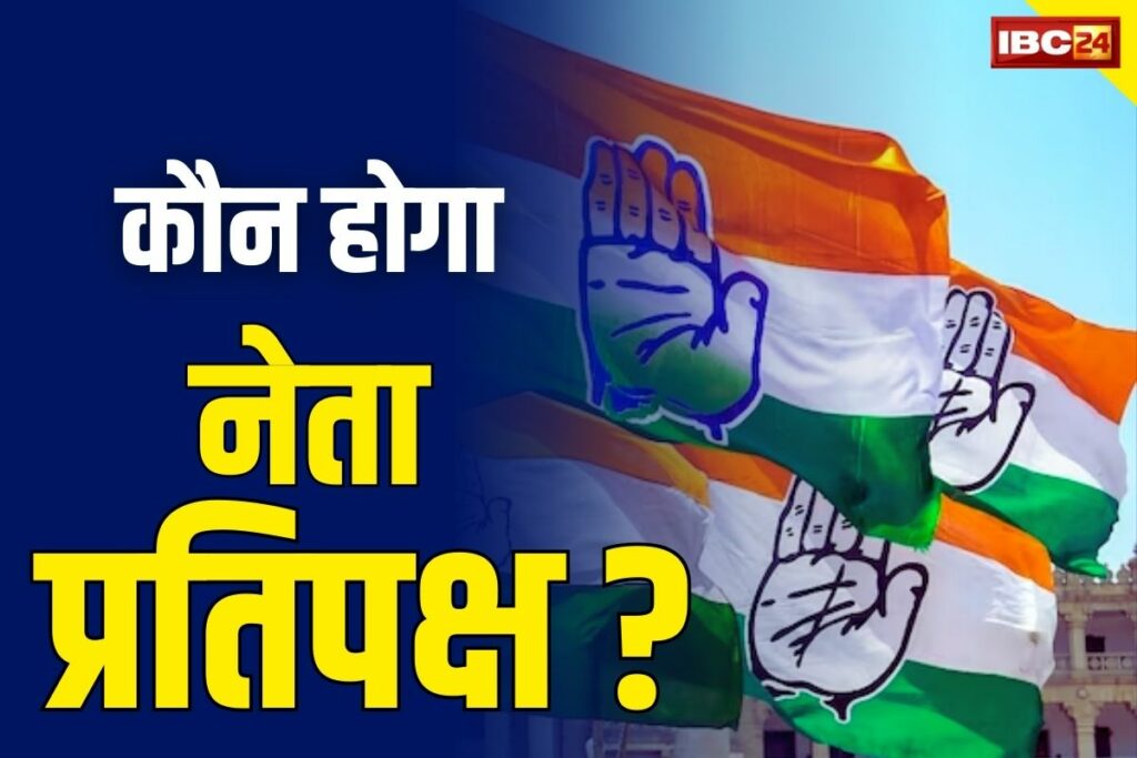 CG New Leader Of Opposition