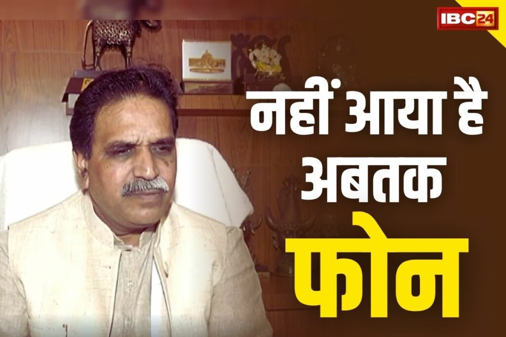 CG Possible Ministers Name