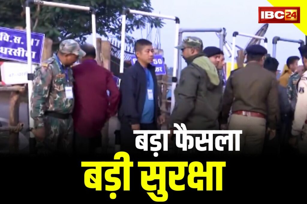 CG Vidhan Sabha Live Result 2023