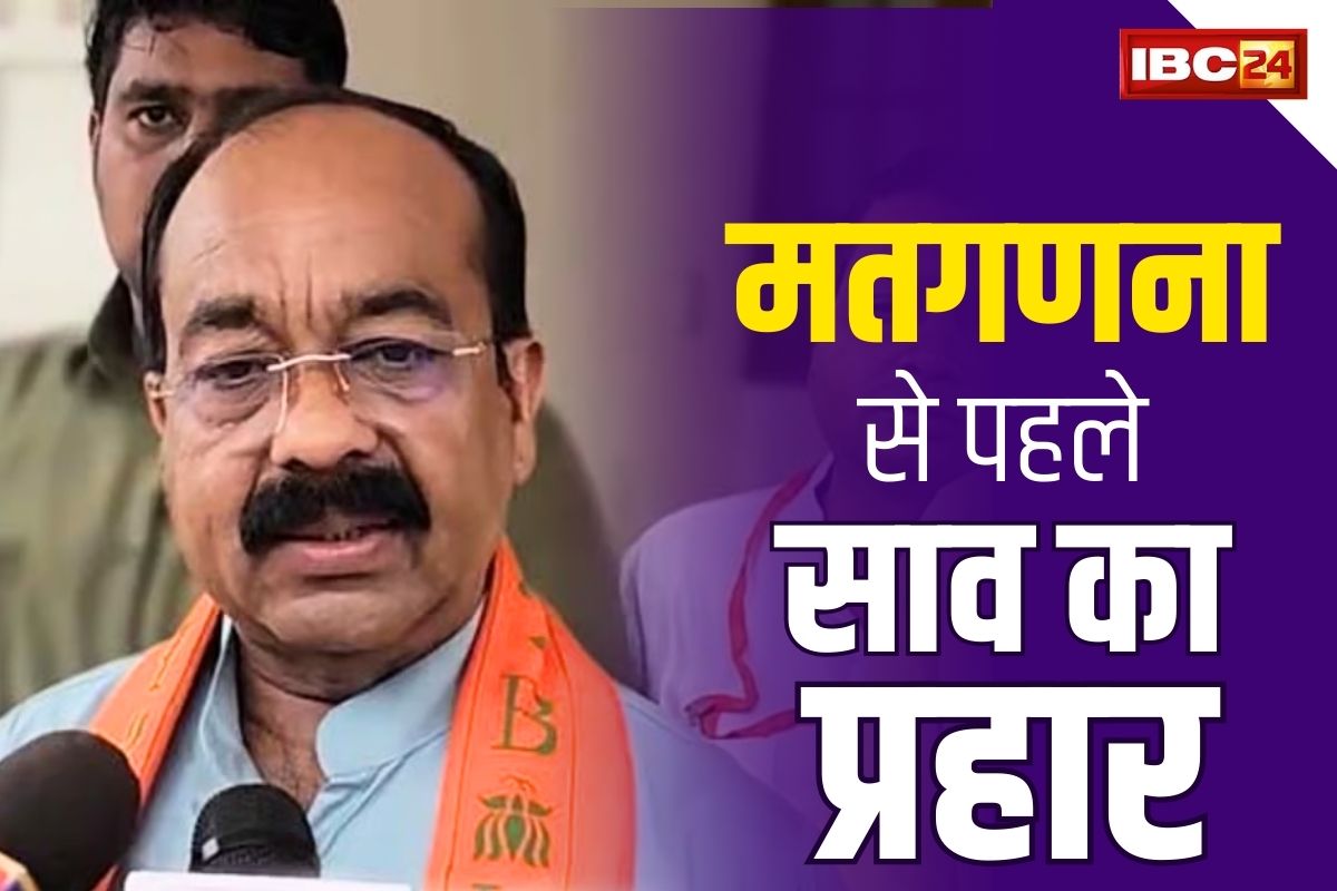 CG Vidhan Sabha Result Live 2023: “डरी हुई है कांग्रेस, छत्तीसगढ़ की जनता ने कर दिया रिजेक्ट”.. मतगणना से ठीक पहले साव का हमला