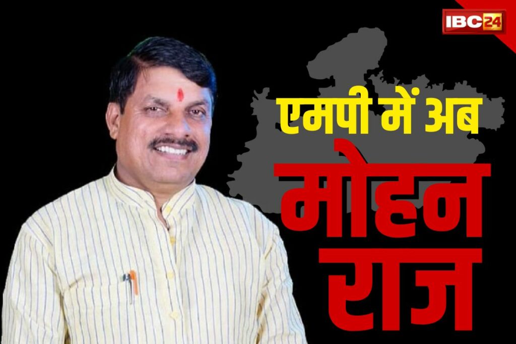 CM Moahan Yadav Profile