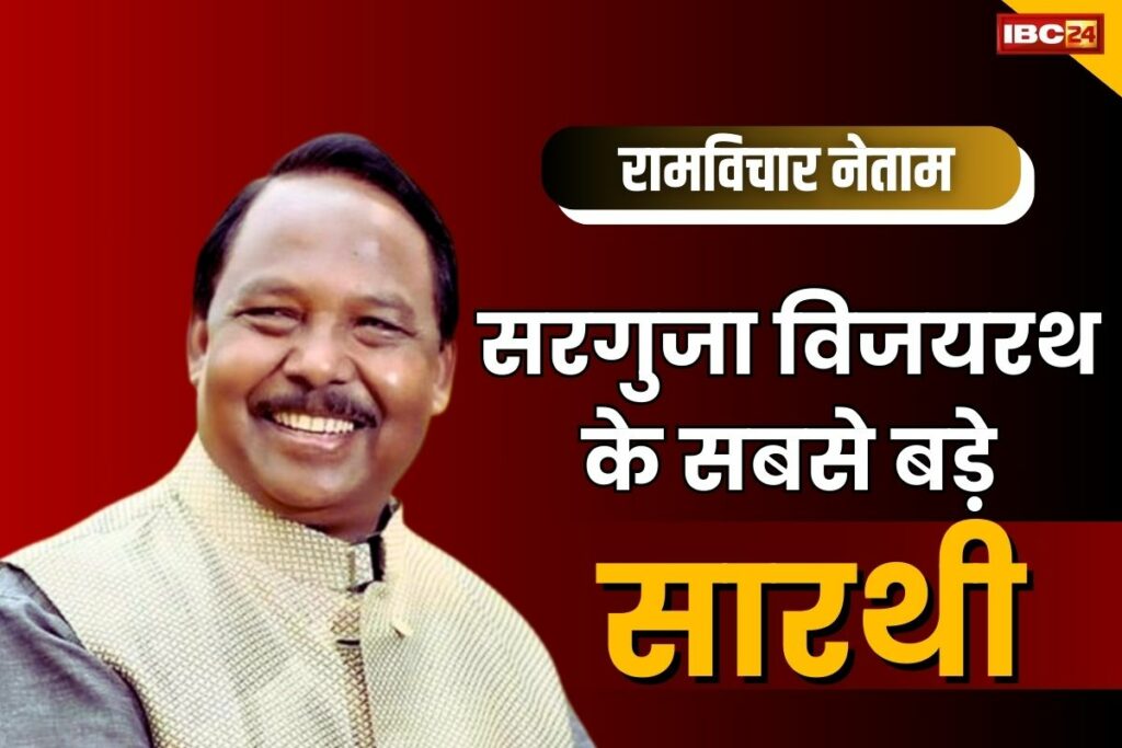 Cabinet Minister Ramvichar Netam