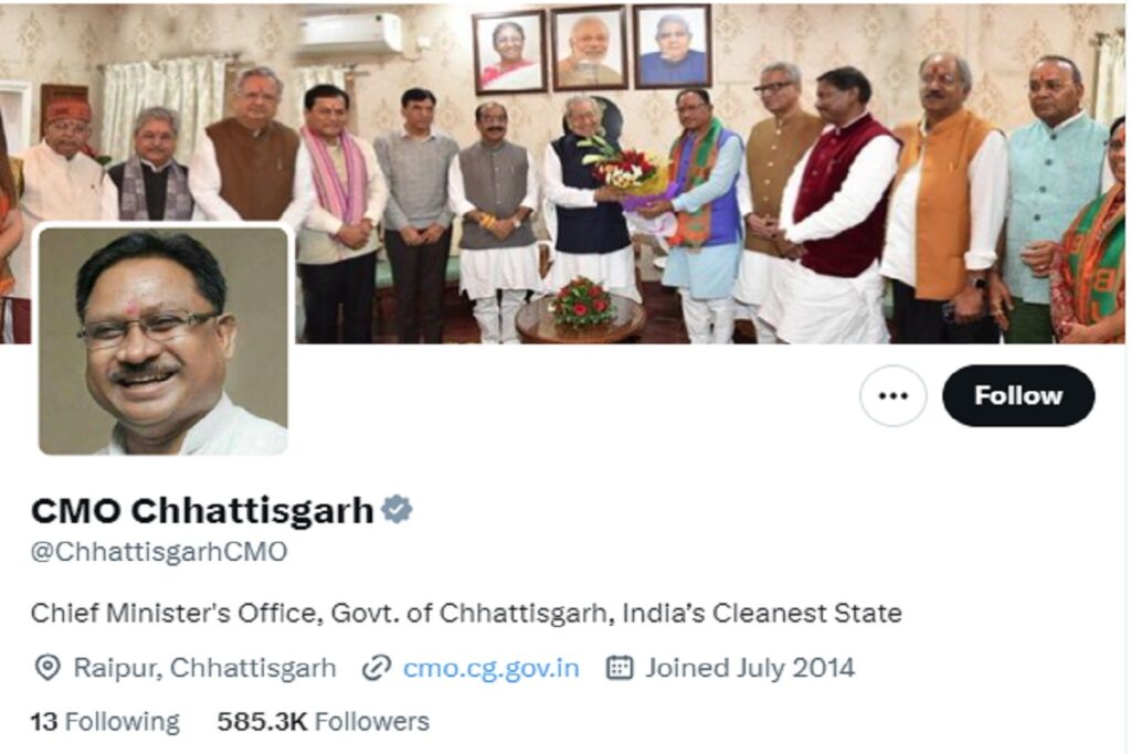 Chhattisgarh CMO Official