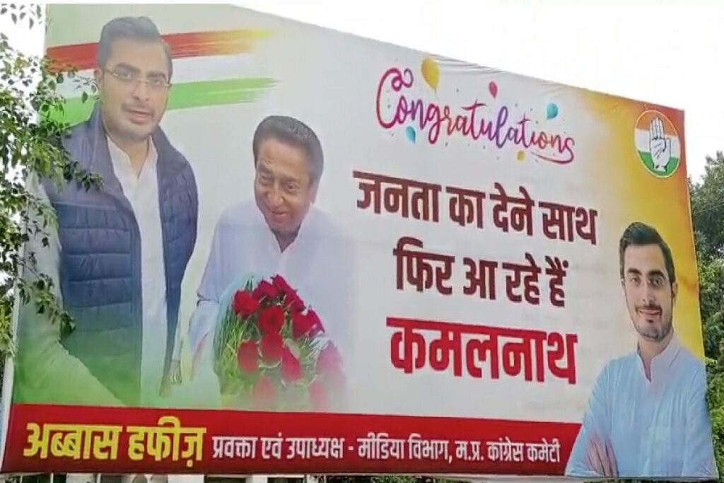 Congress Congratulatory Poster