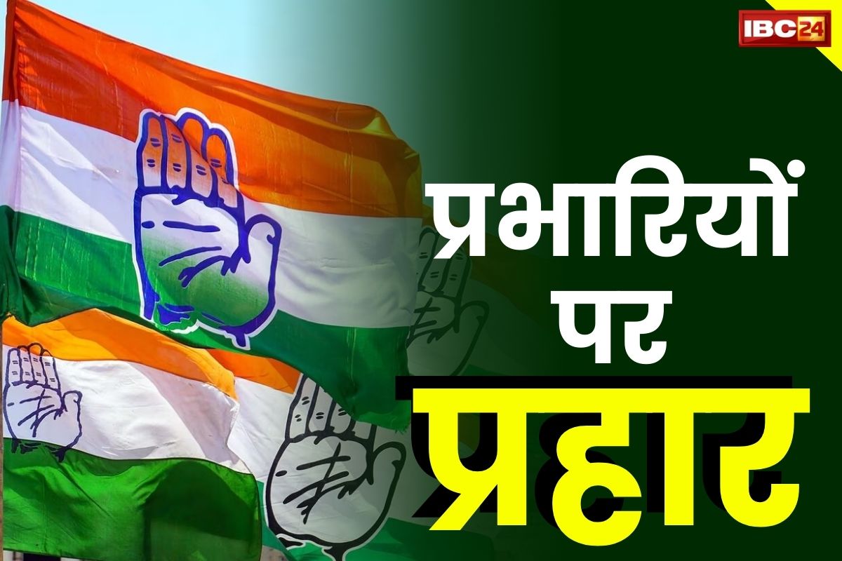 Congress Incharge News: कांग्रेस प्रभारियों पर कांग्रेस के ही नेता का बड़ा हमला.. कहा PCC को समझने लगे थे ATM