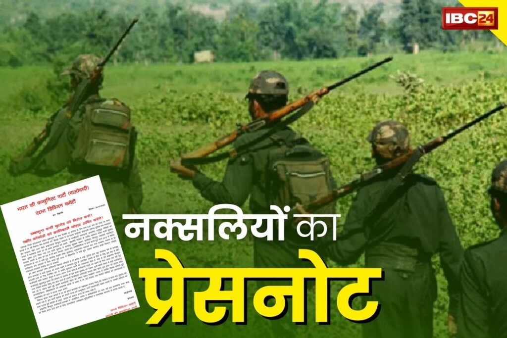 Dantewada Encounter News