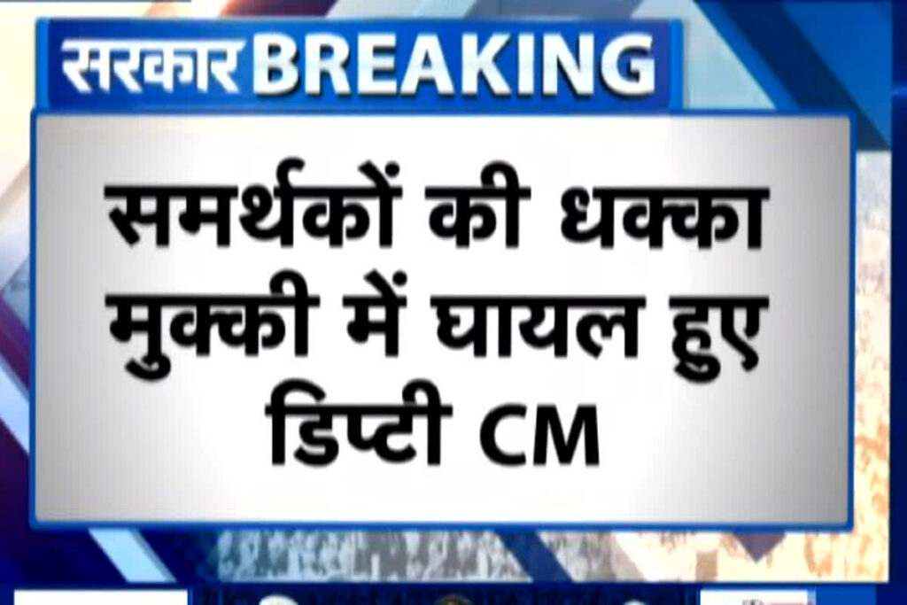 Deputy CM Rajendra Shukla injured