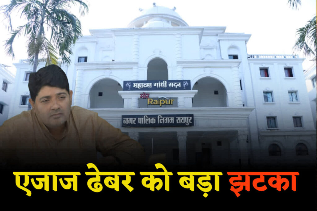 Big Shock to Aijaz Dhebar