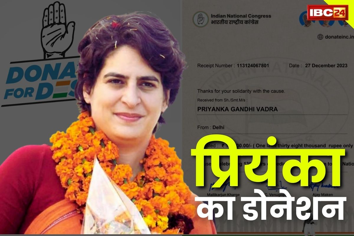 Donate For Desh: कांग्रेस महासचिव प्रियंका गाँधी ने भी किये 1 लाख 38 हजार रुपये डोनेट.. सरकार को बताया तानाशाह