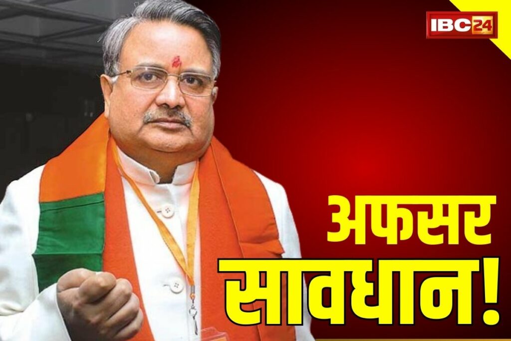 Dr Raman Singh News